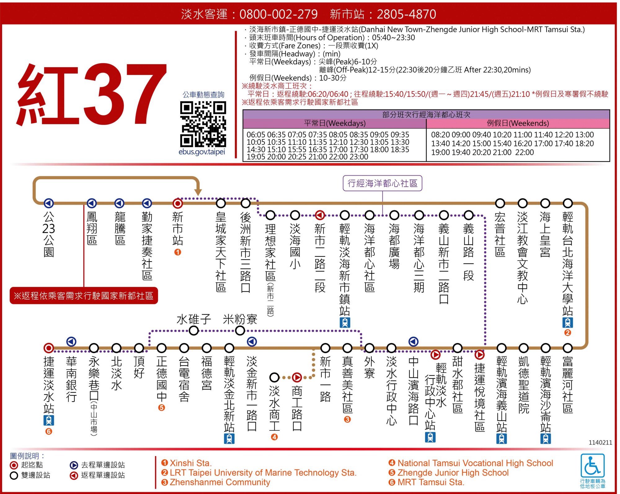 紅37行經海洋都心社區路線圖