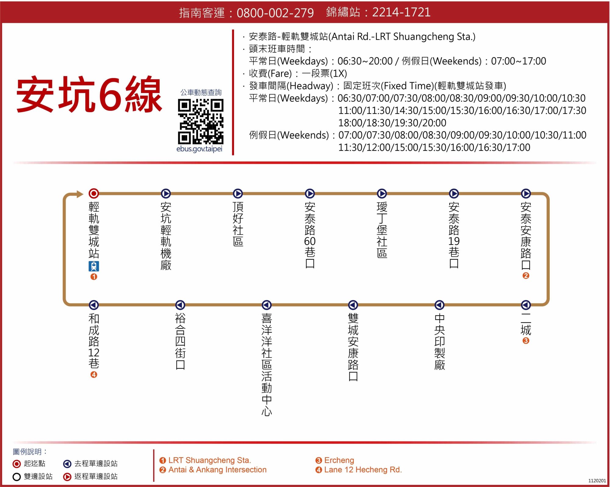 安坑6線路線圖