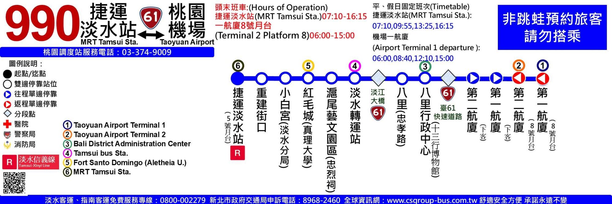 990路線圖