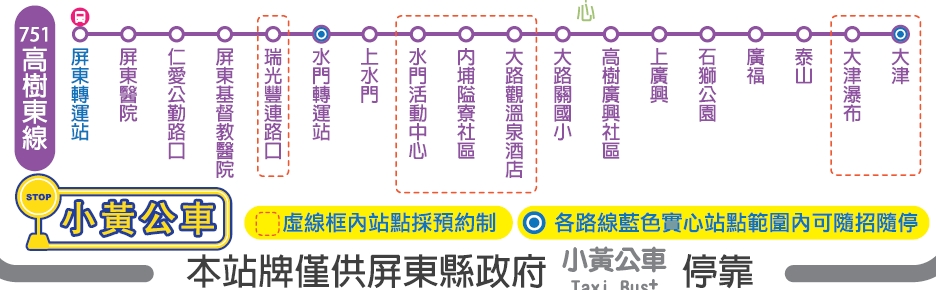小黃公車751路線圖