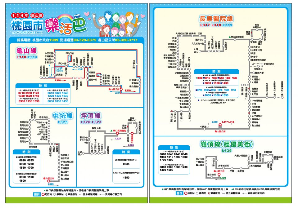 L317路線圖