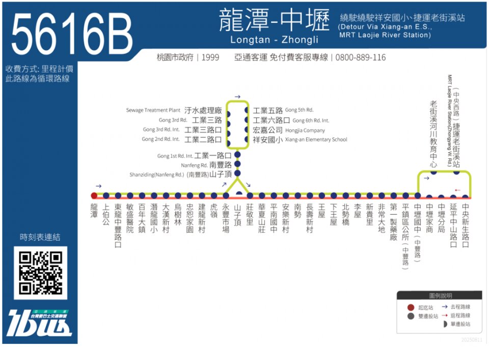 5616B路線圖