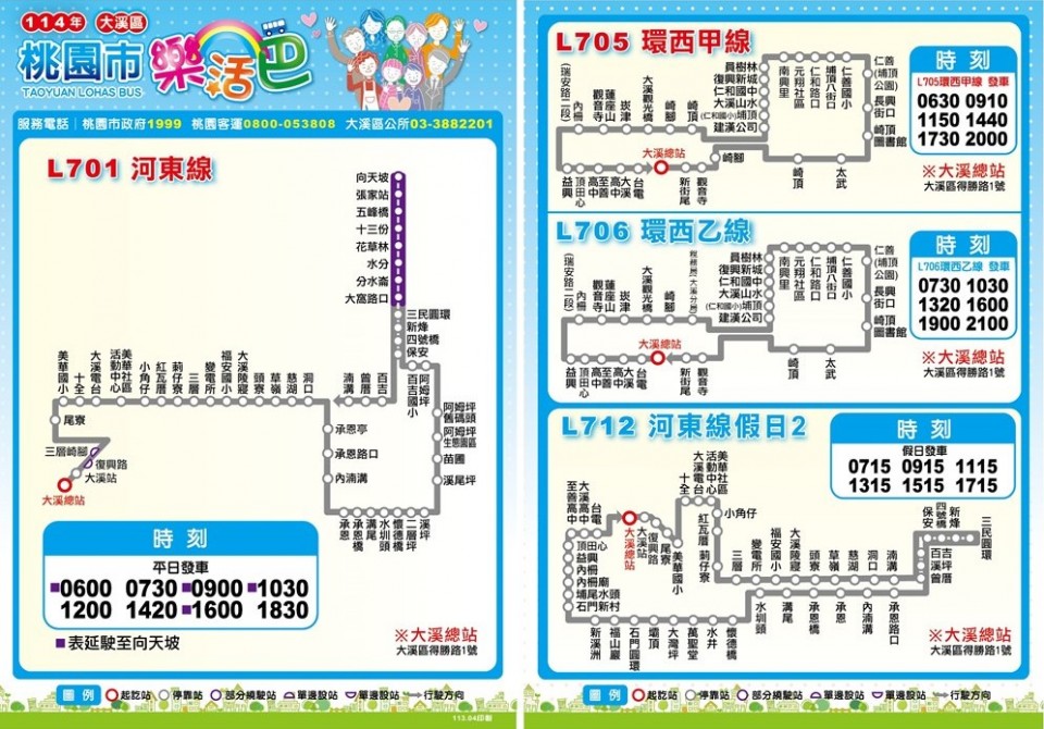 L706路線圖
