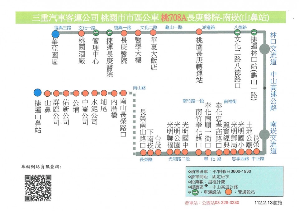 708A路線圖