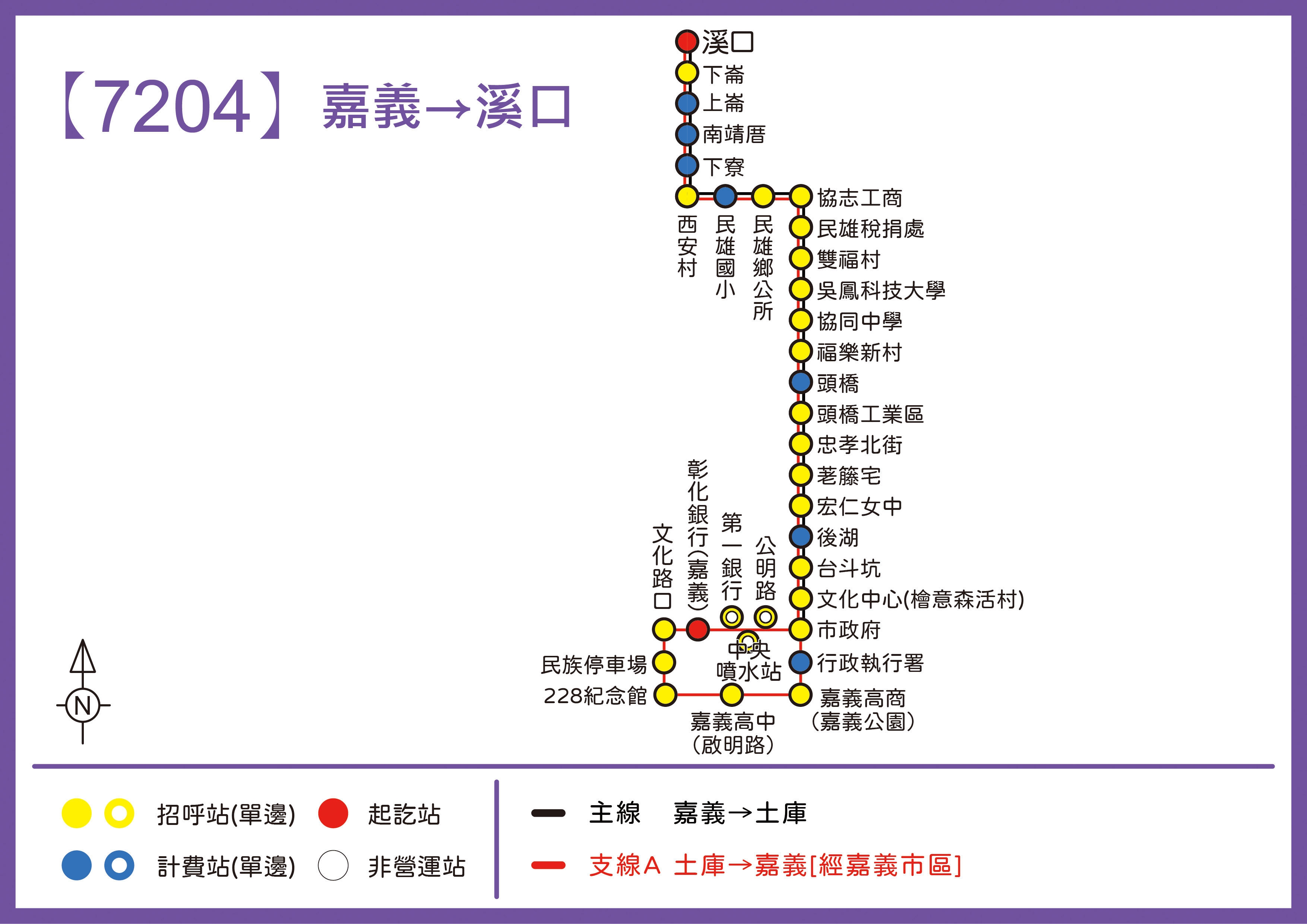 7204路線圖