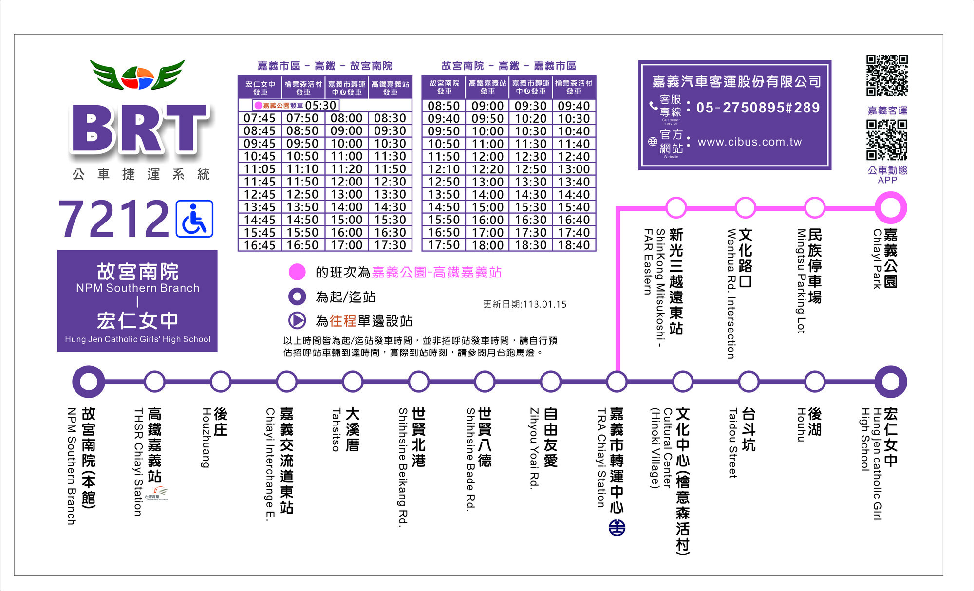7212路線圖