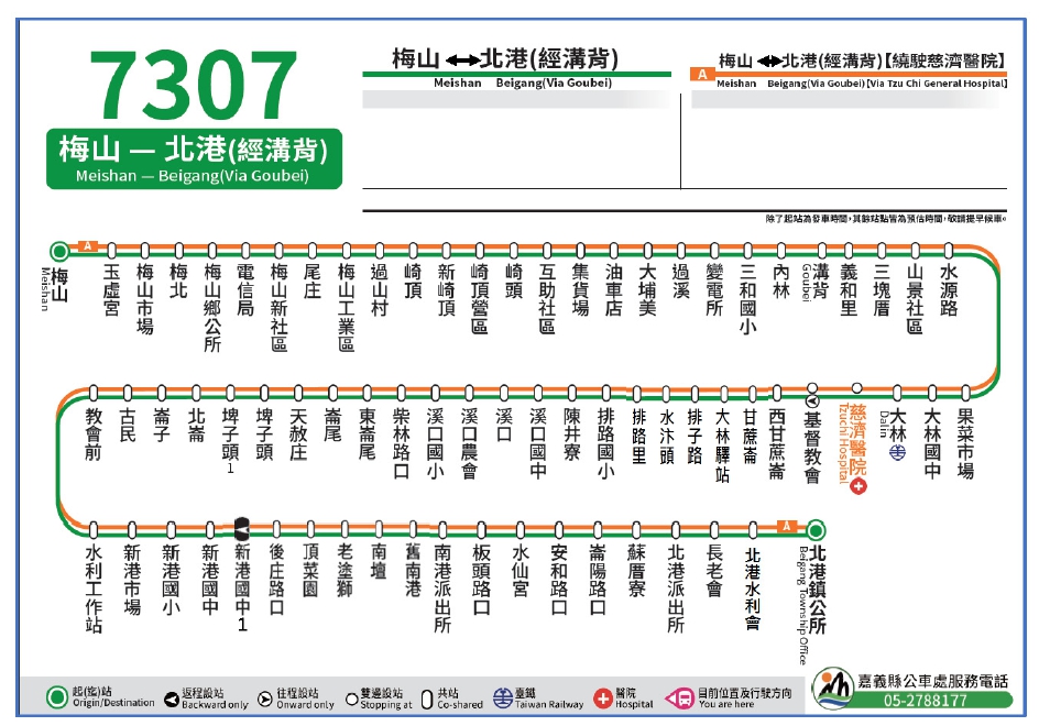 7307路線圖
