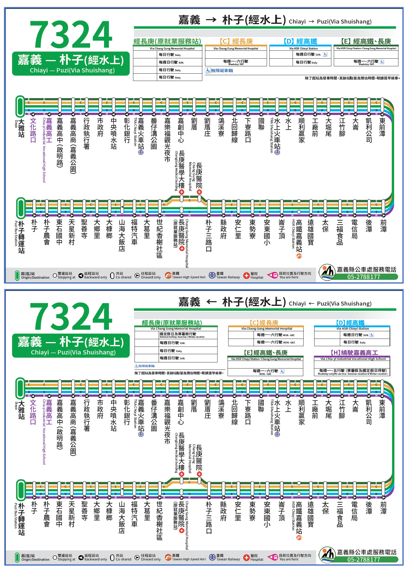 7324路線圖