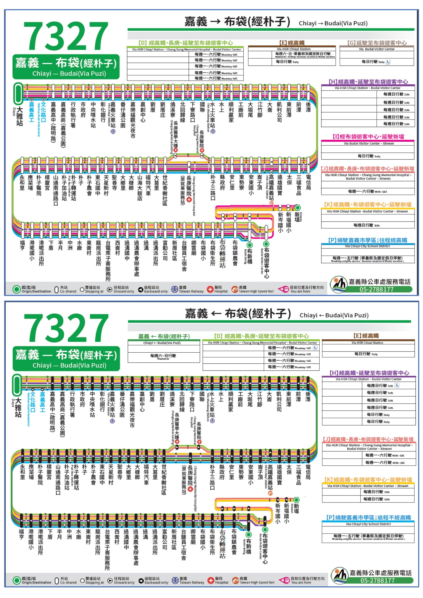7327路線圖
