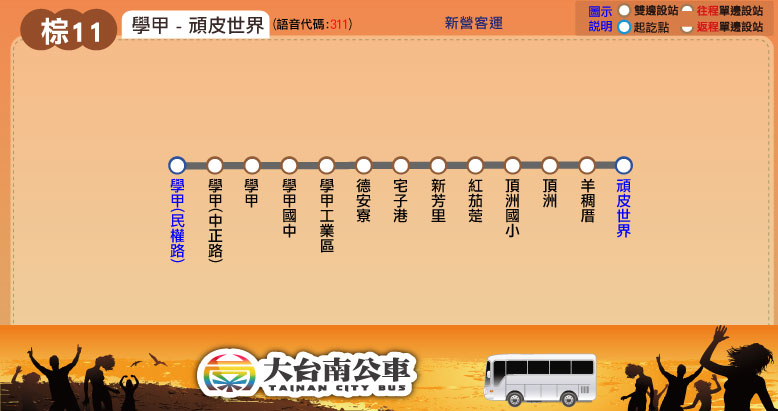 棕11路線圖