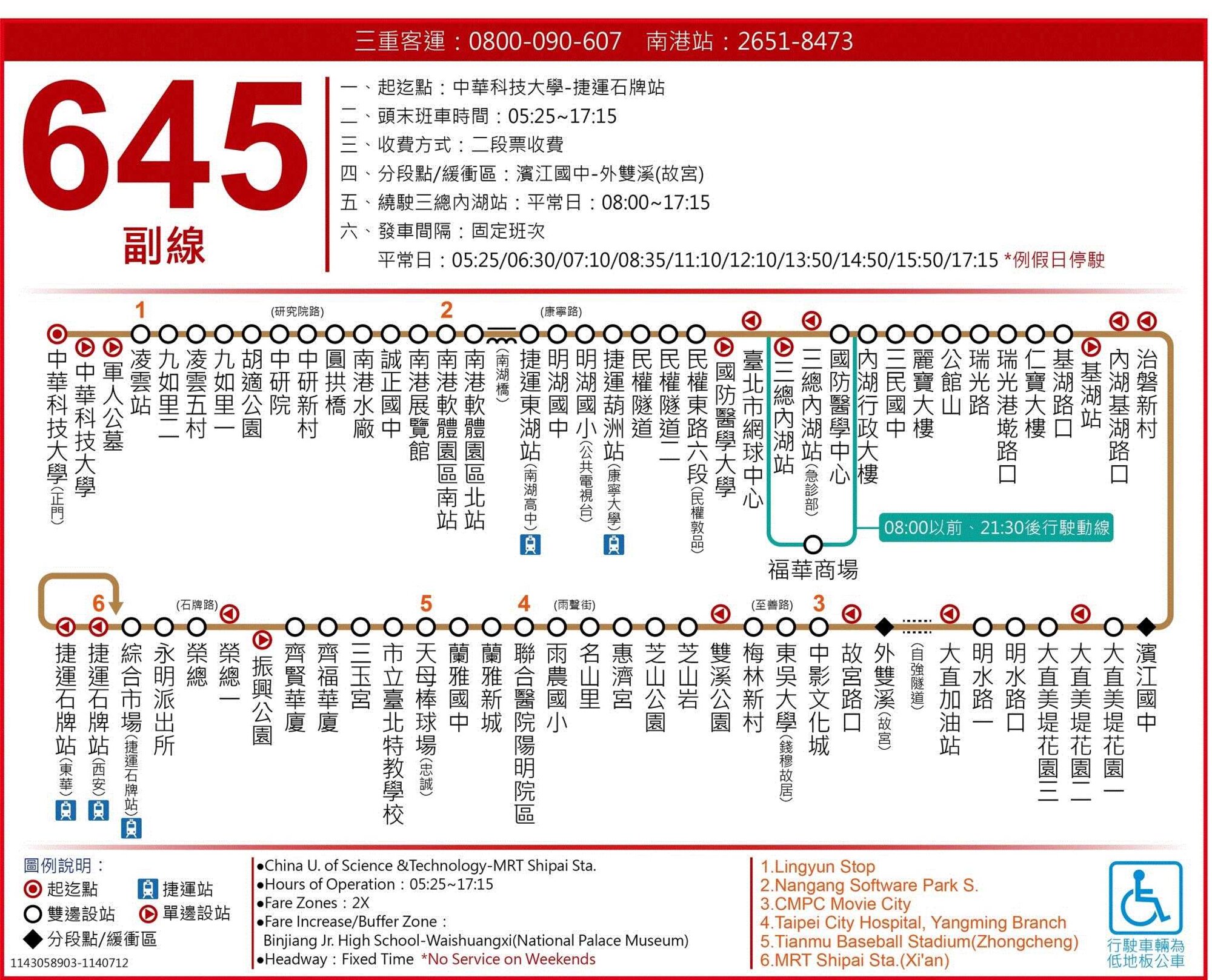 645副路線圖