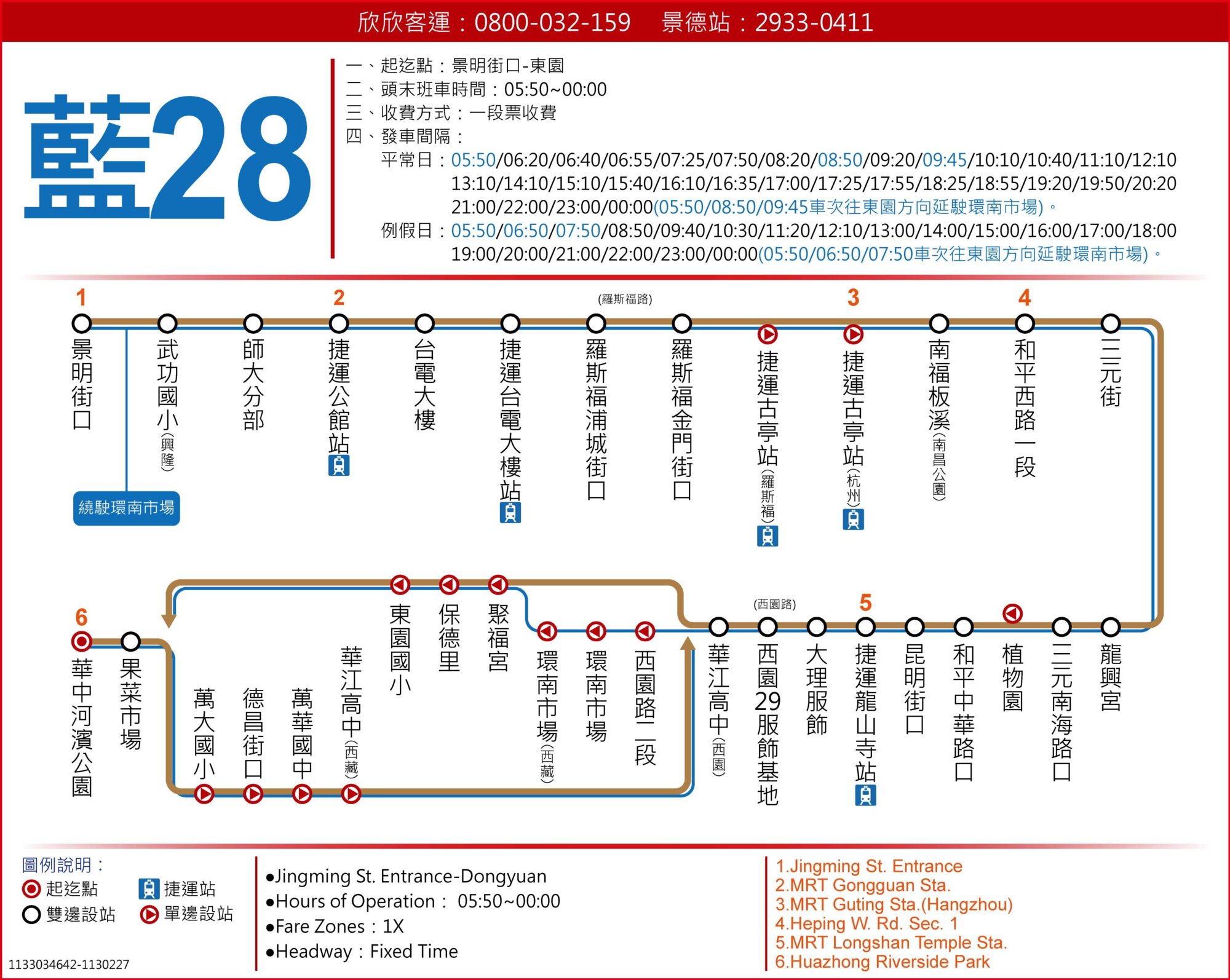 藍28路線圖