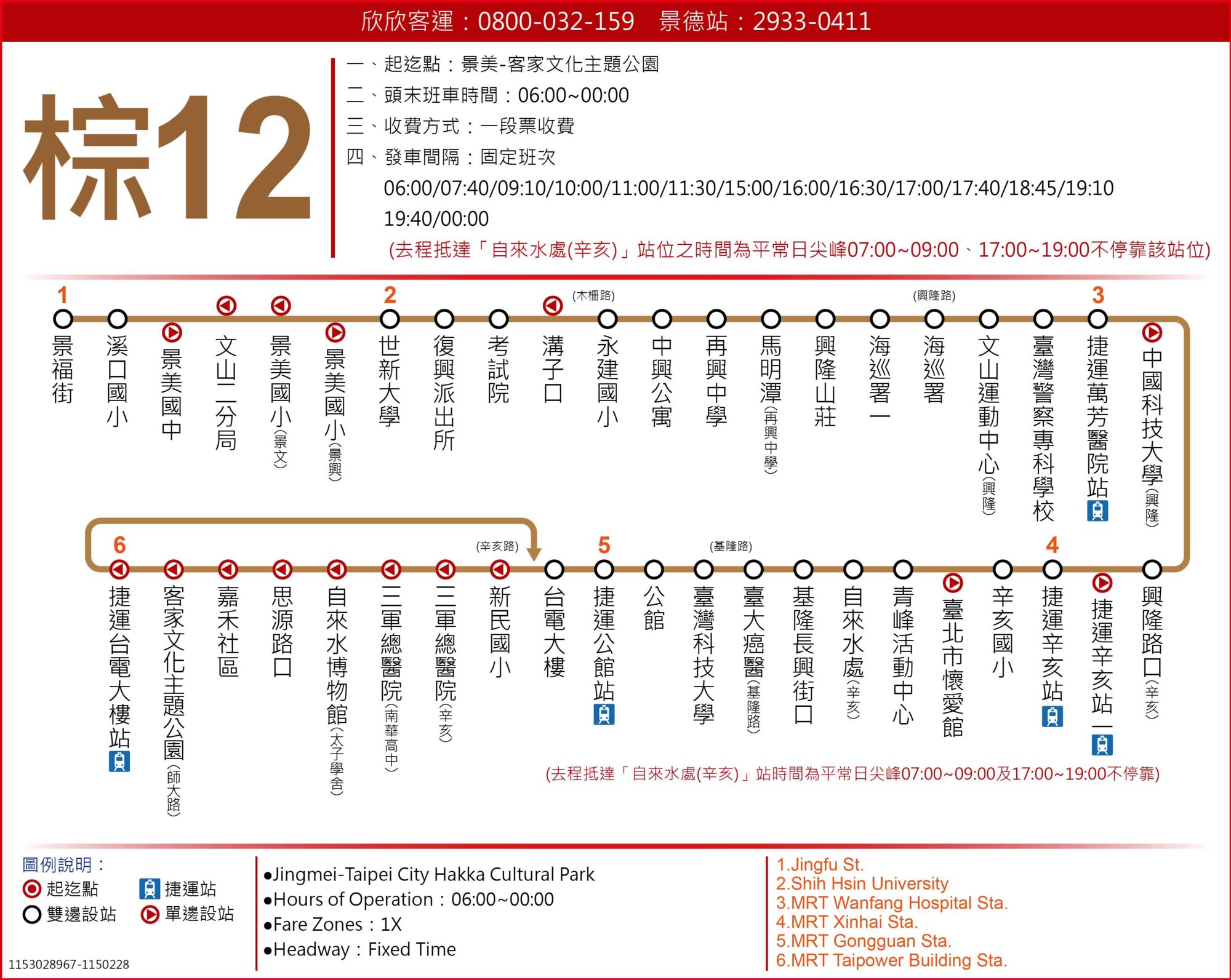棕12路線圖