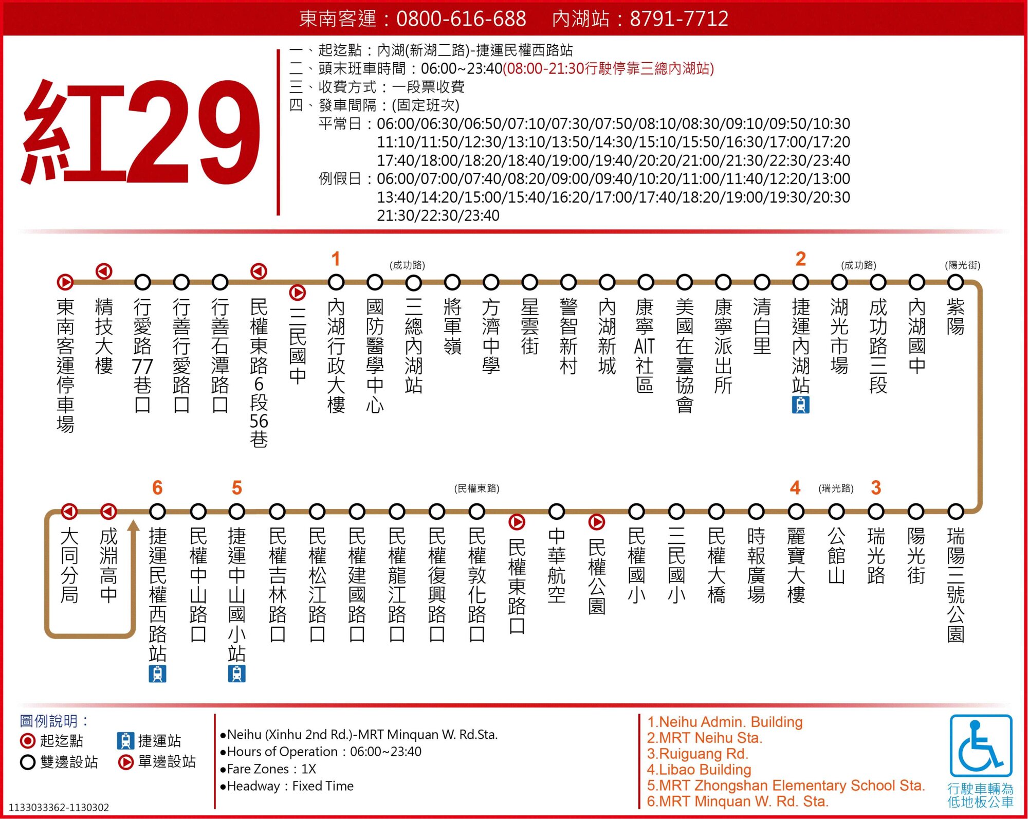 紅29路線圖