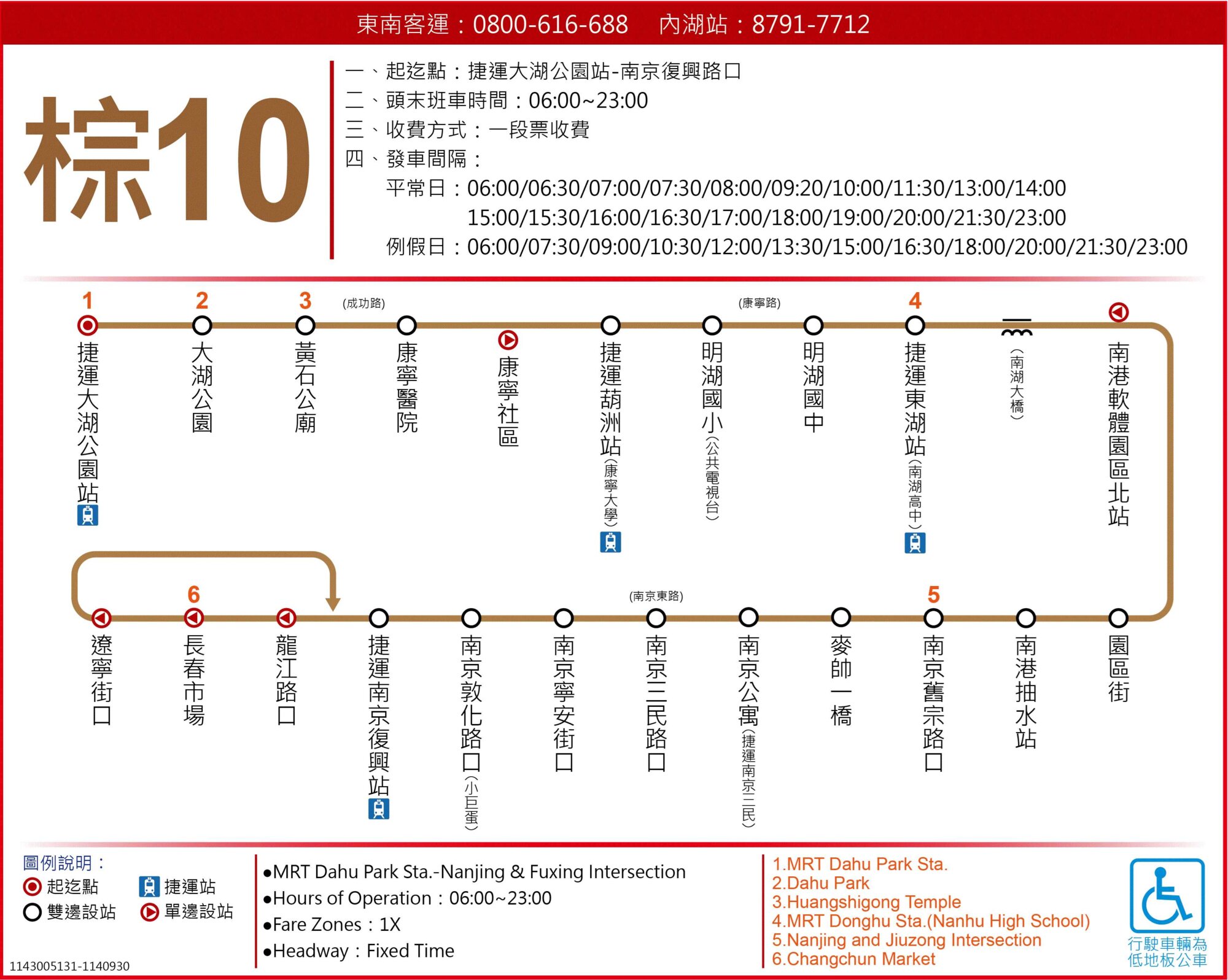 棕10路線圖