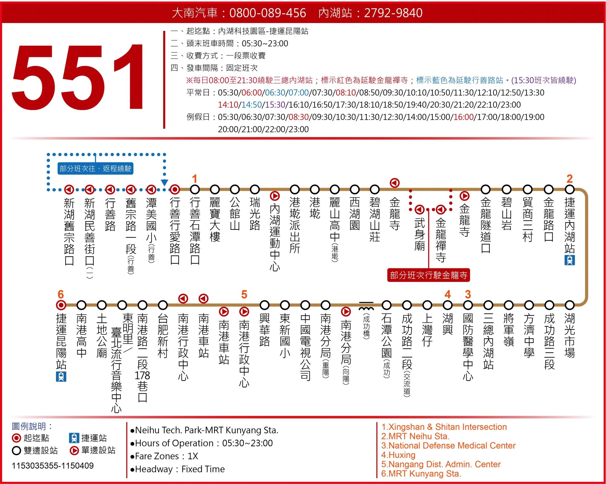 551路線圖
