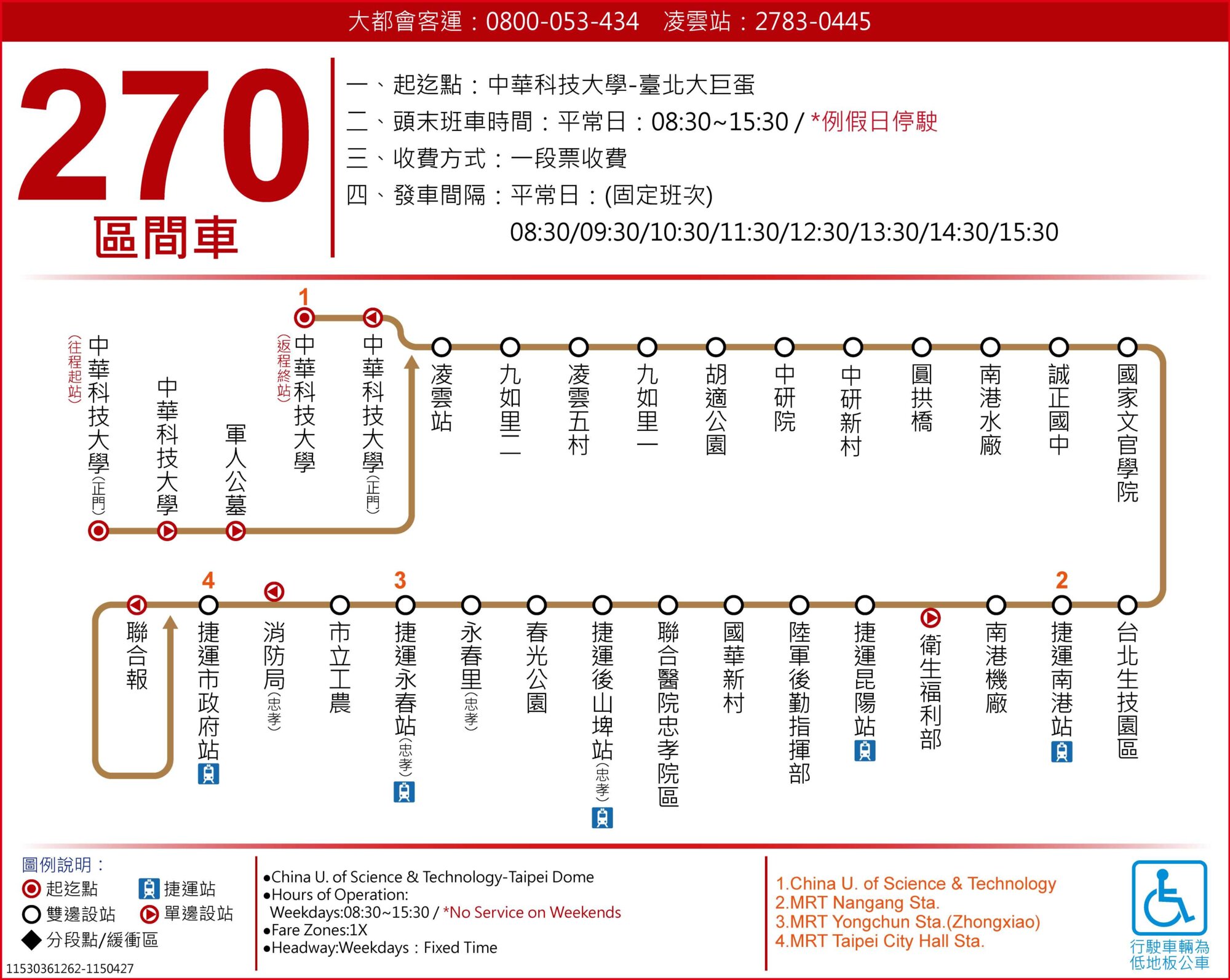 270區路線圖