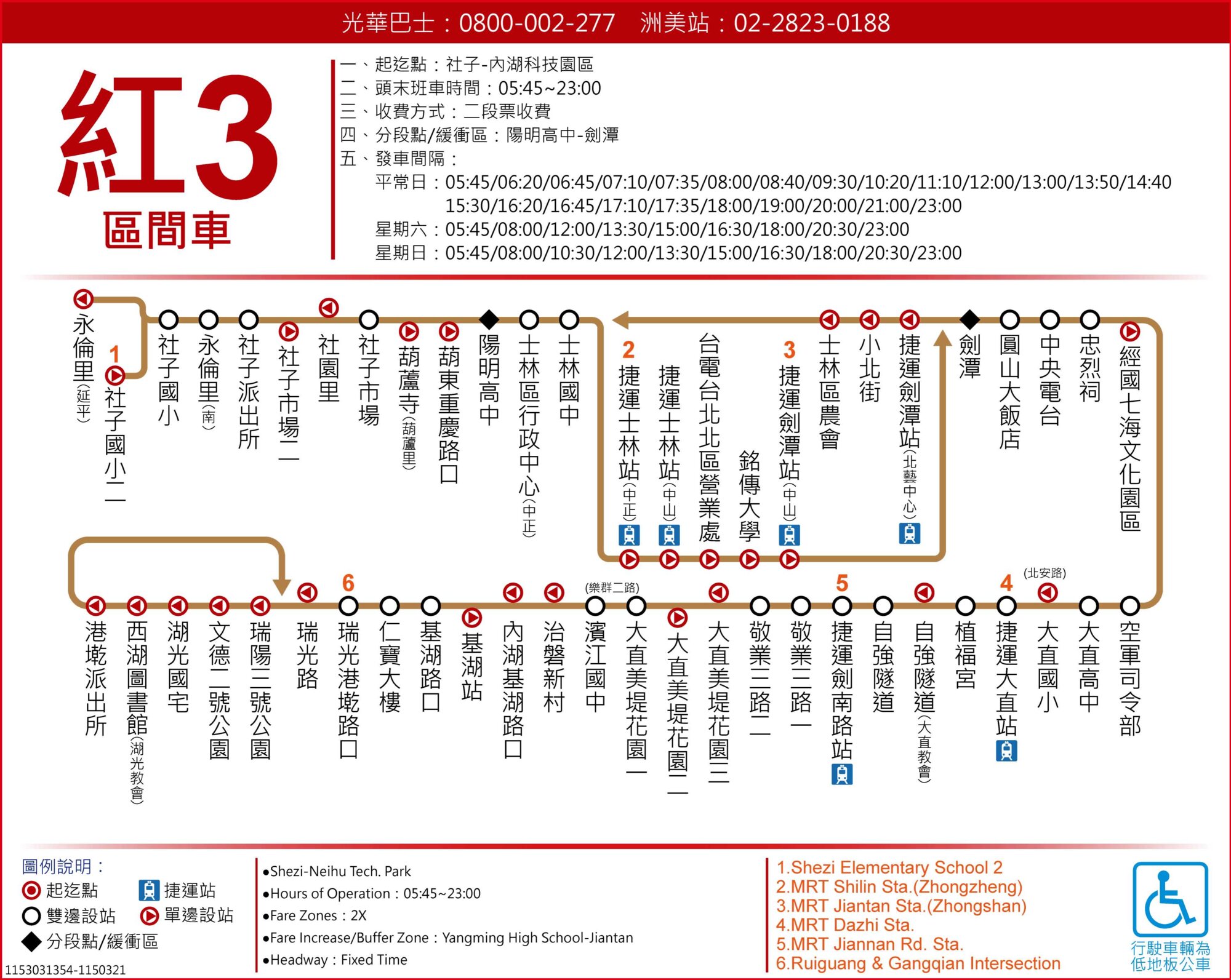 紅3區路線圖