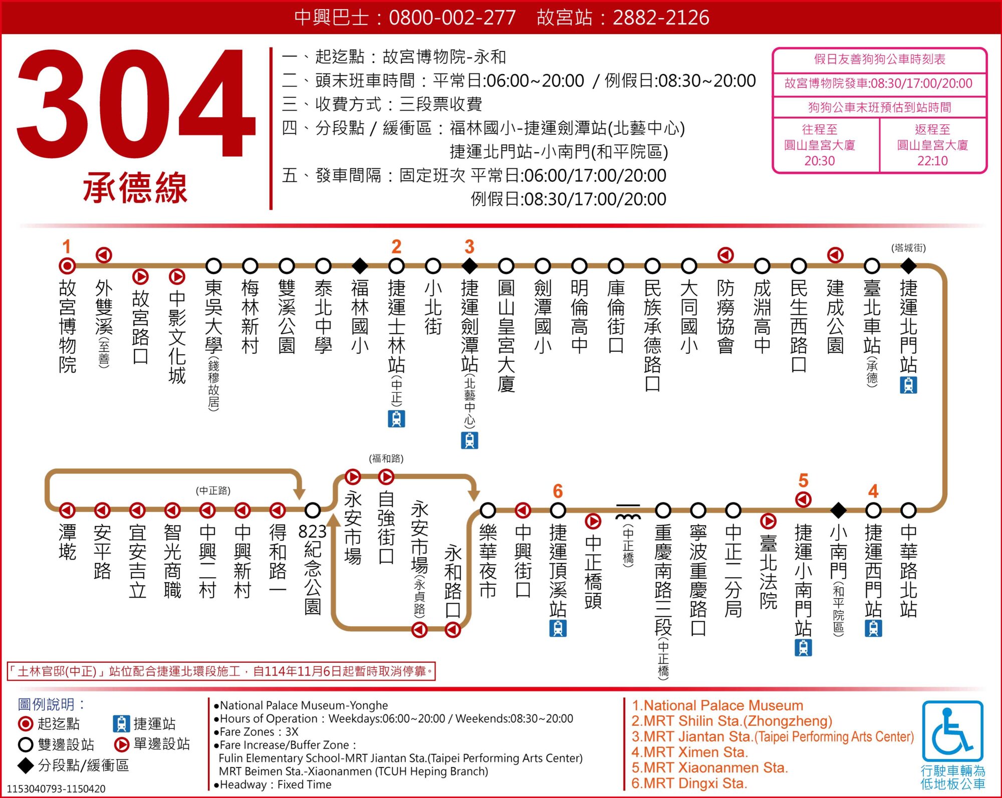 304承德路線圖