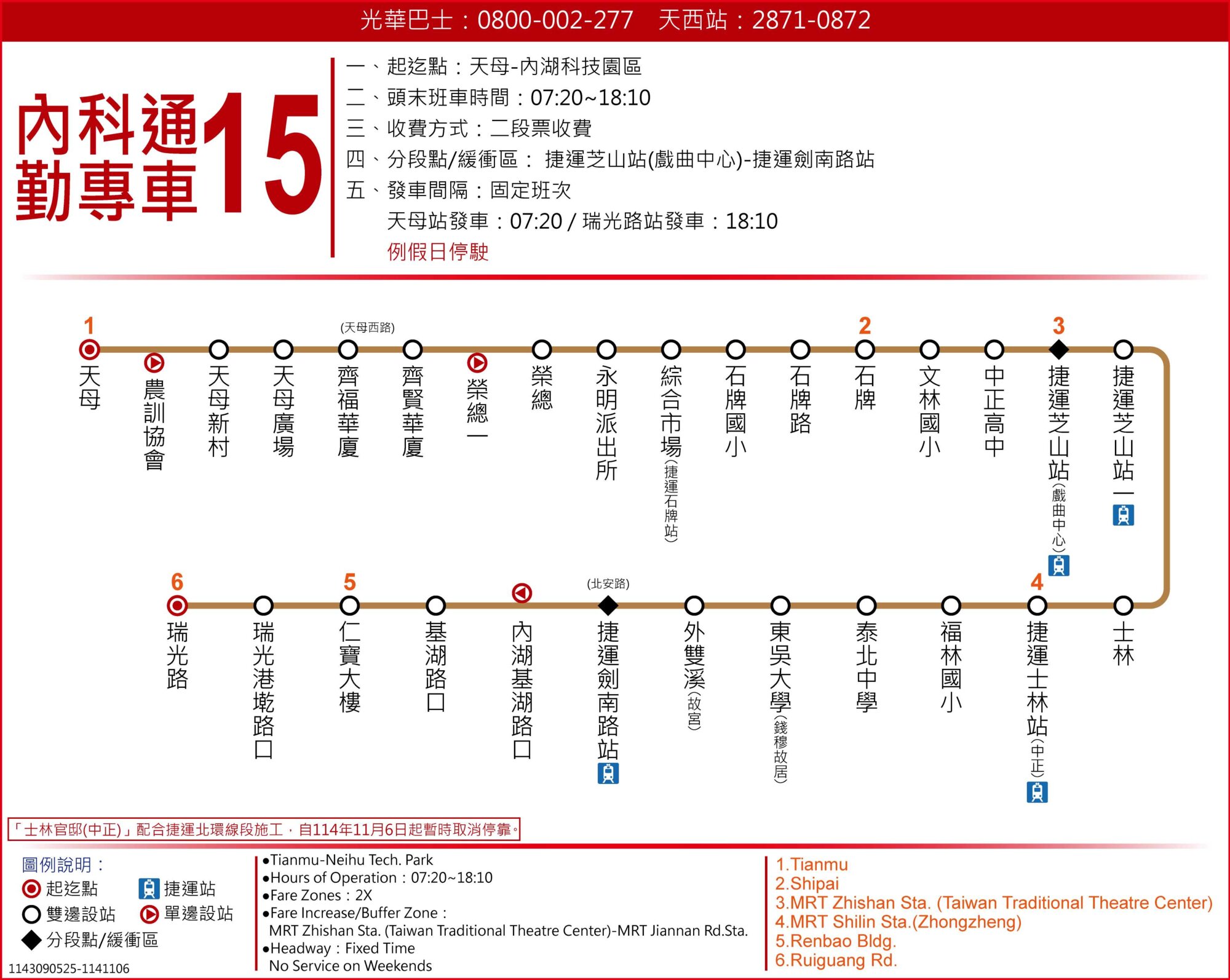 內科通勤專車15路線圖
