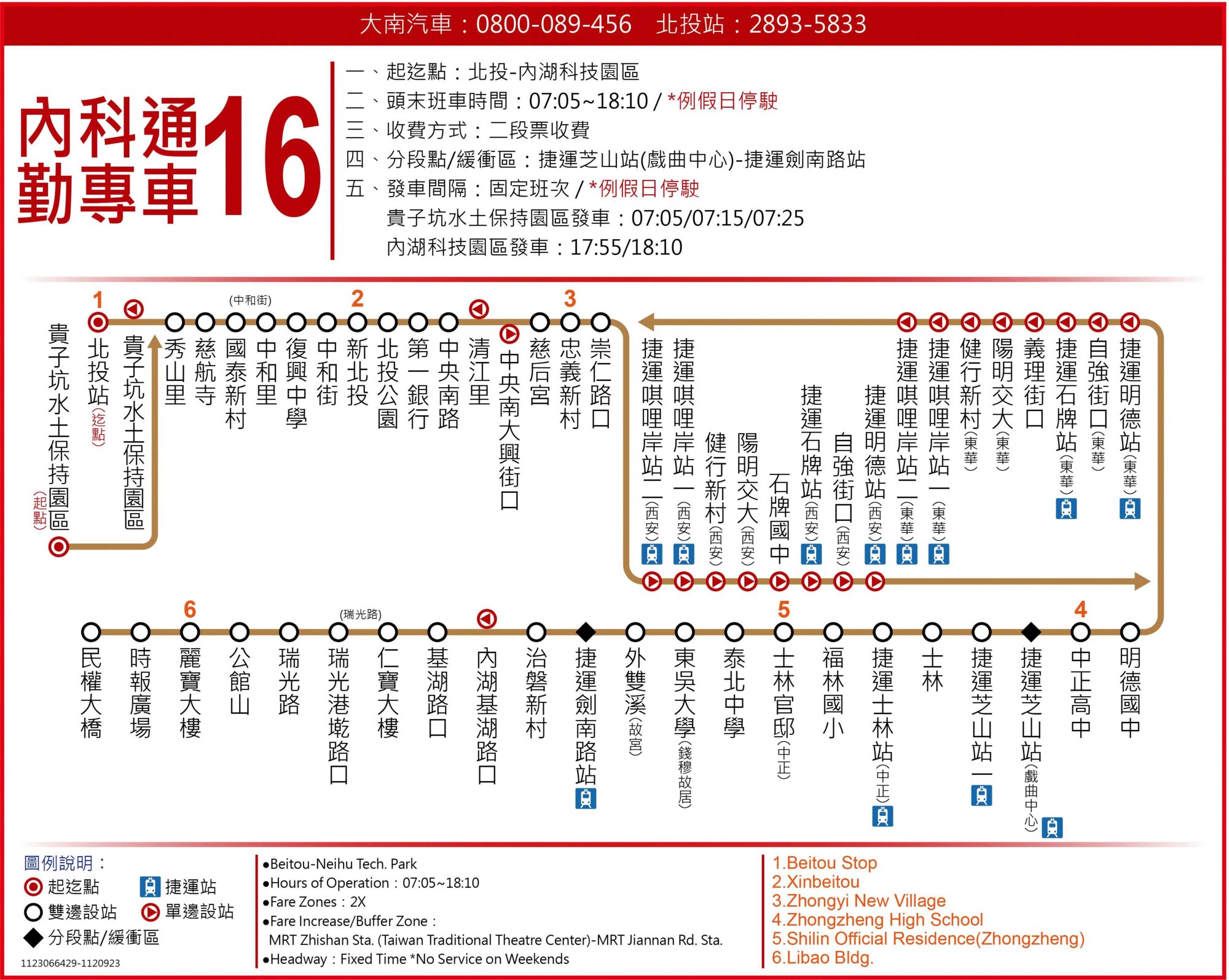 內科通勤專車16路線圖