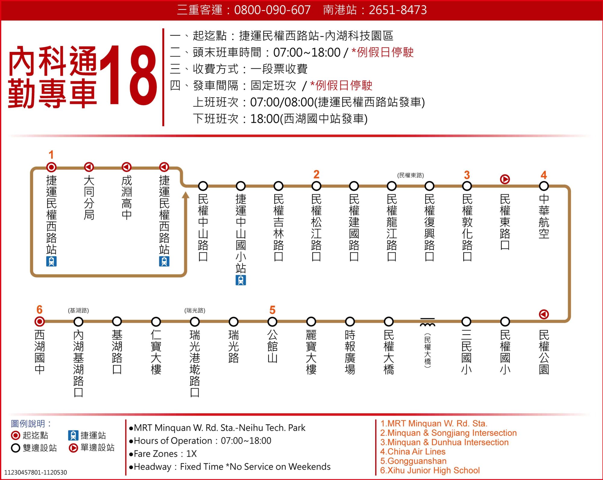 內科通勤專車18路線圖