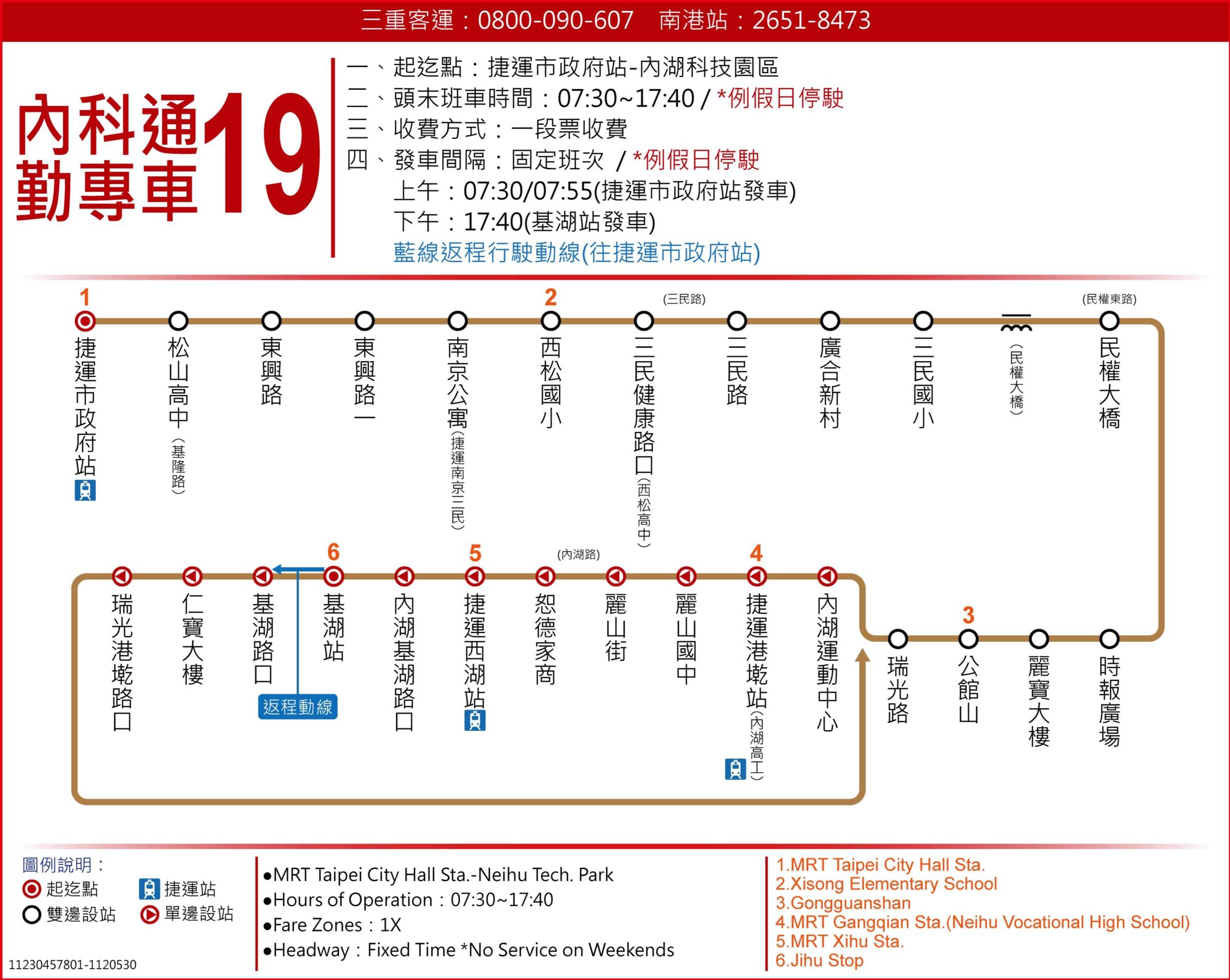內科通勤專車19路線圖