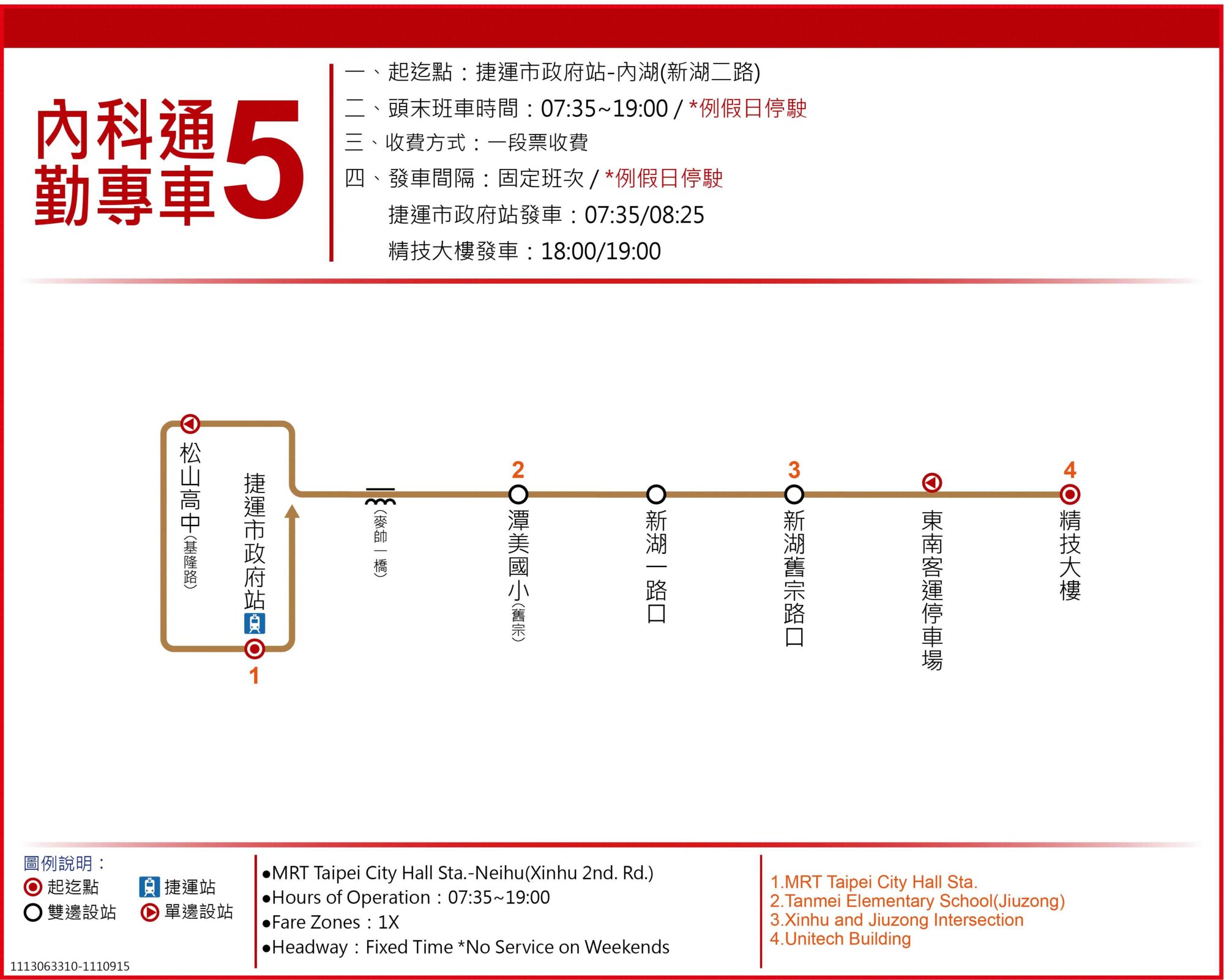 內科通勤專車5路線圖