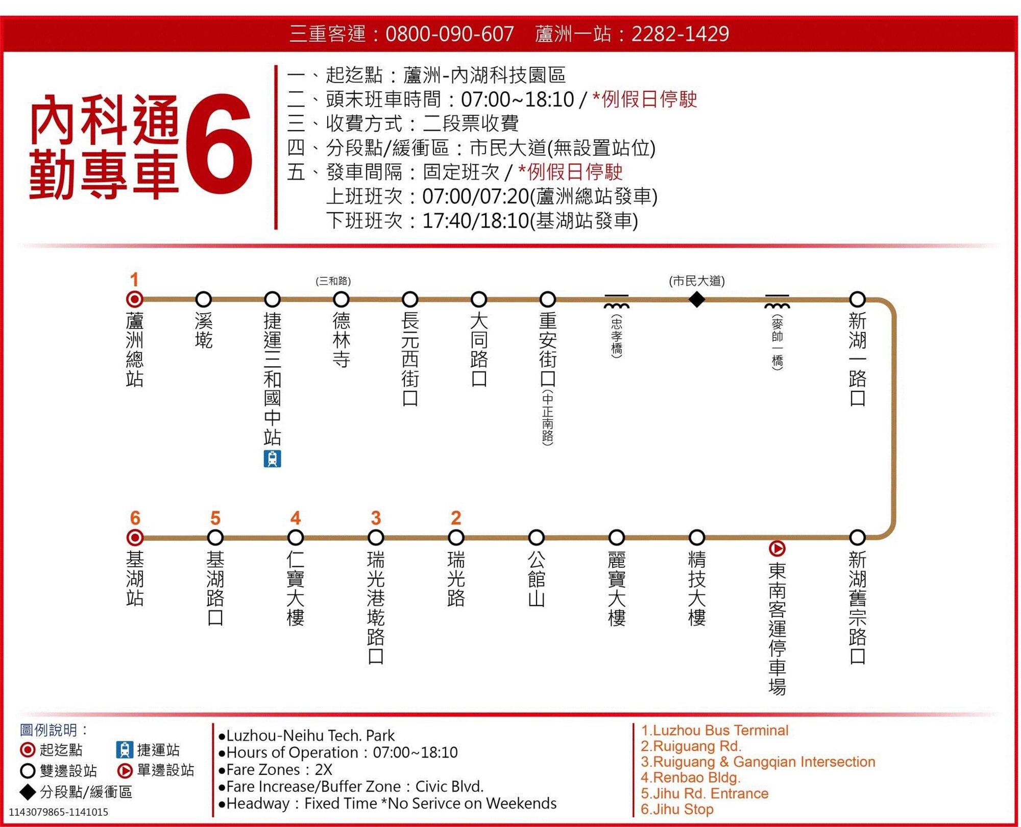 內科通勤專車6路線圖