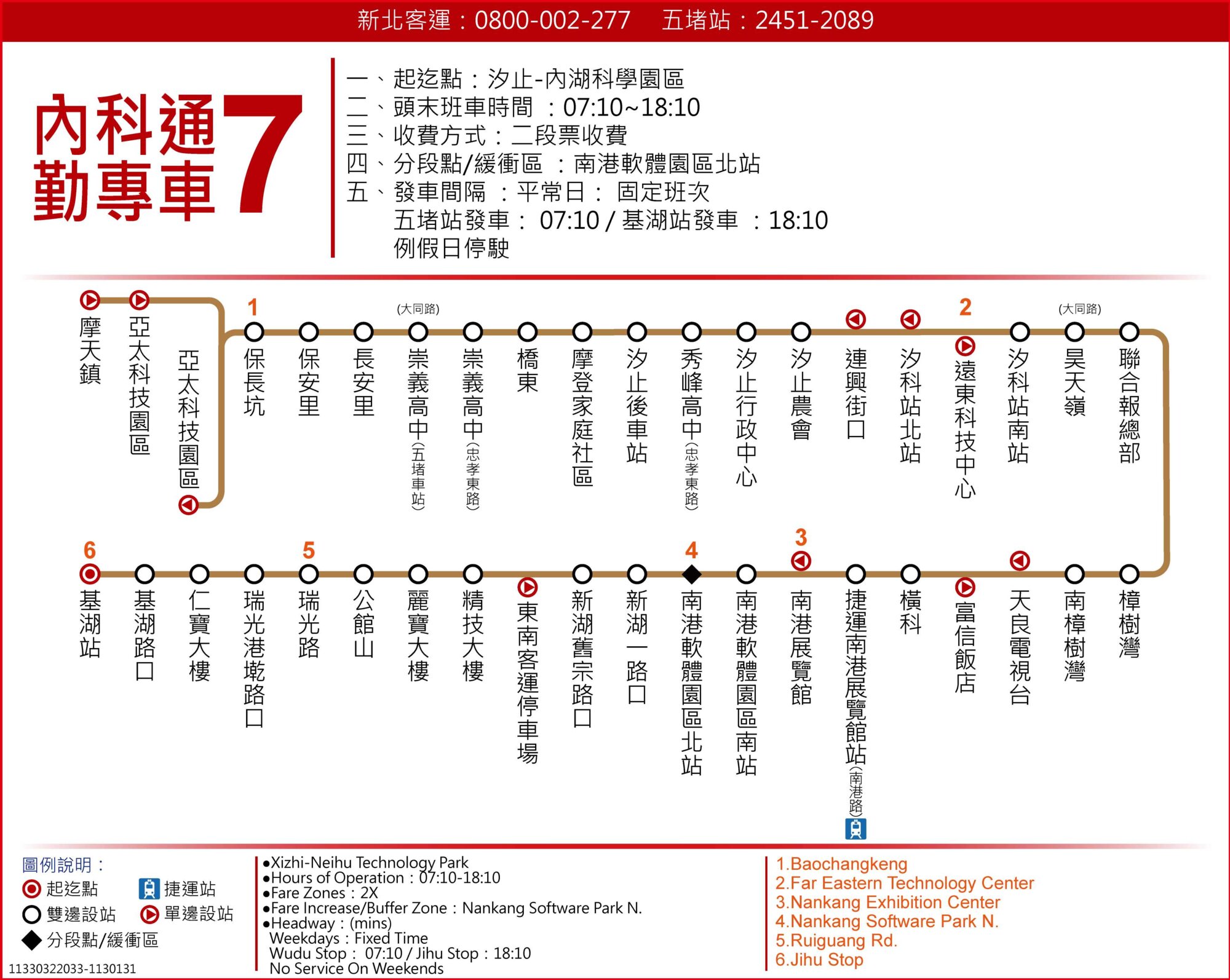 內科通勤專車7路線圖