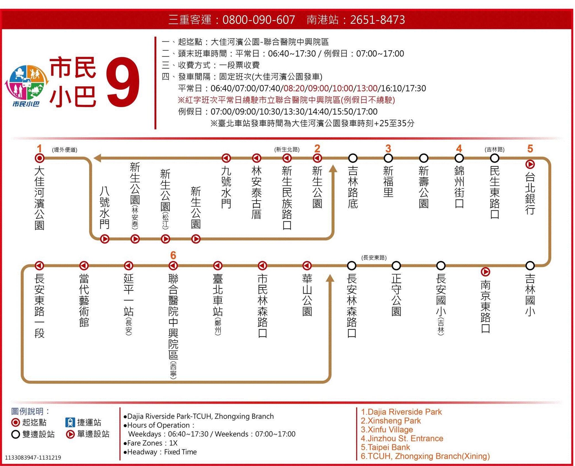 市民小巴9路線圖