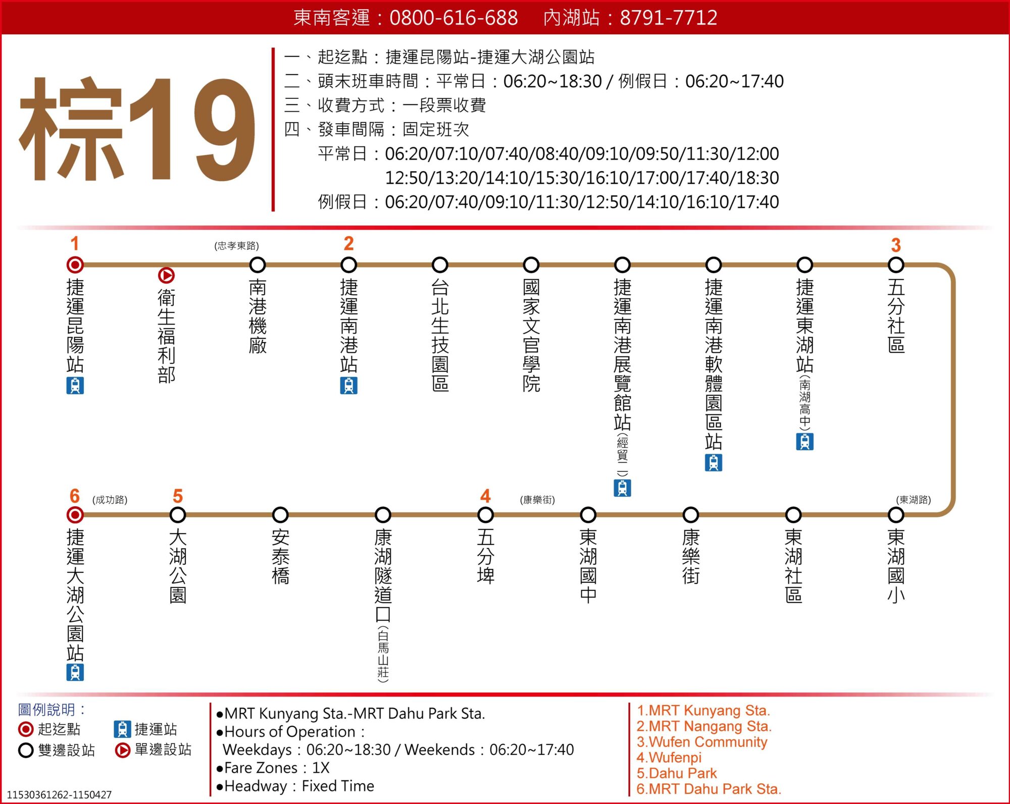 棕19路線圖