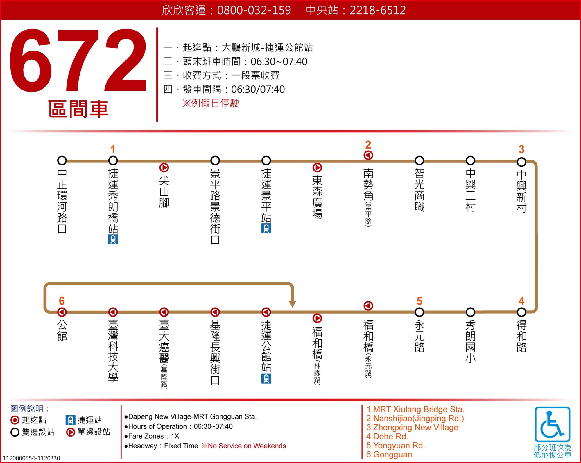 672區路線圖