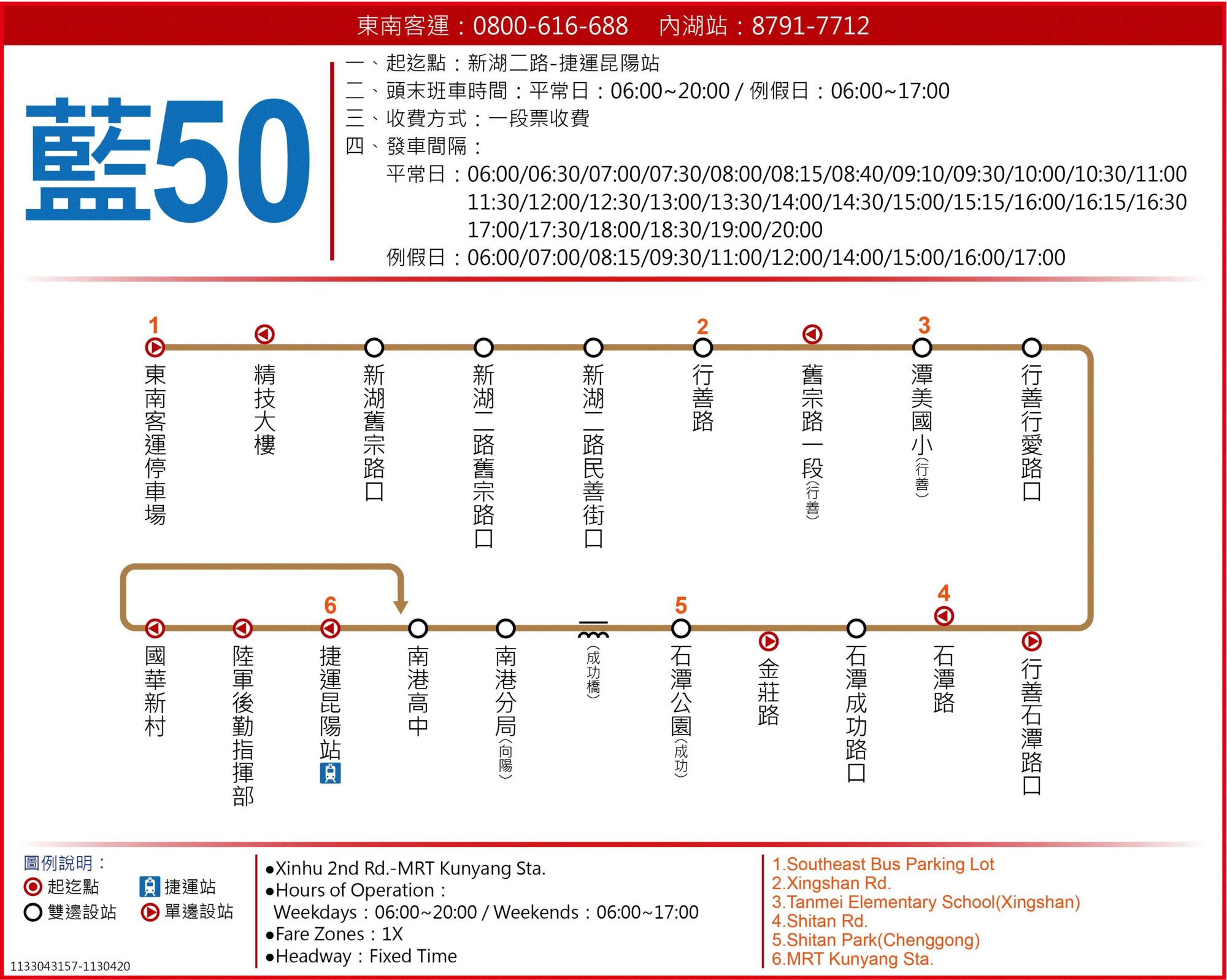 藍50路線圖
