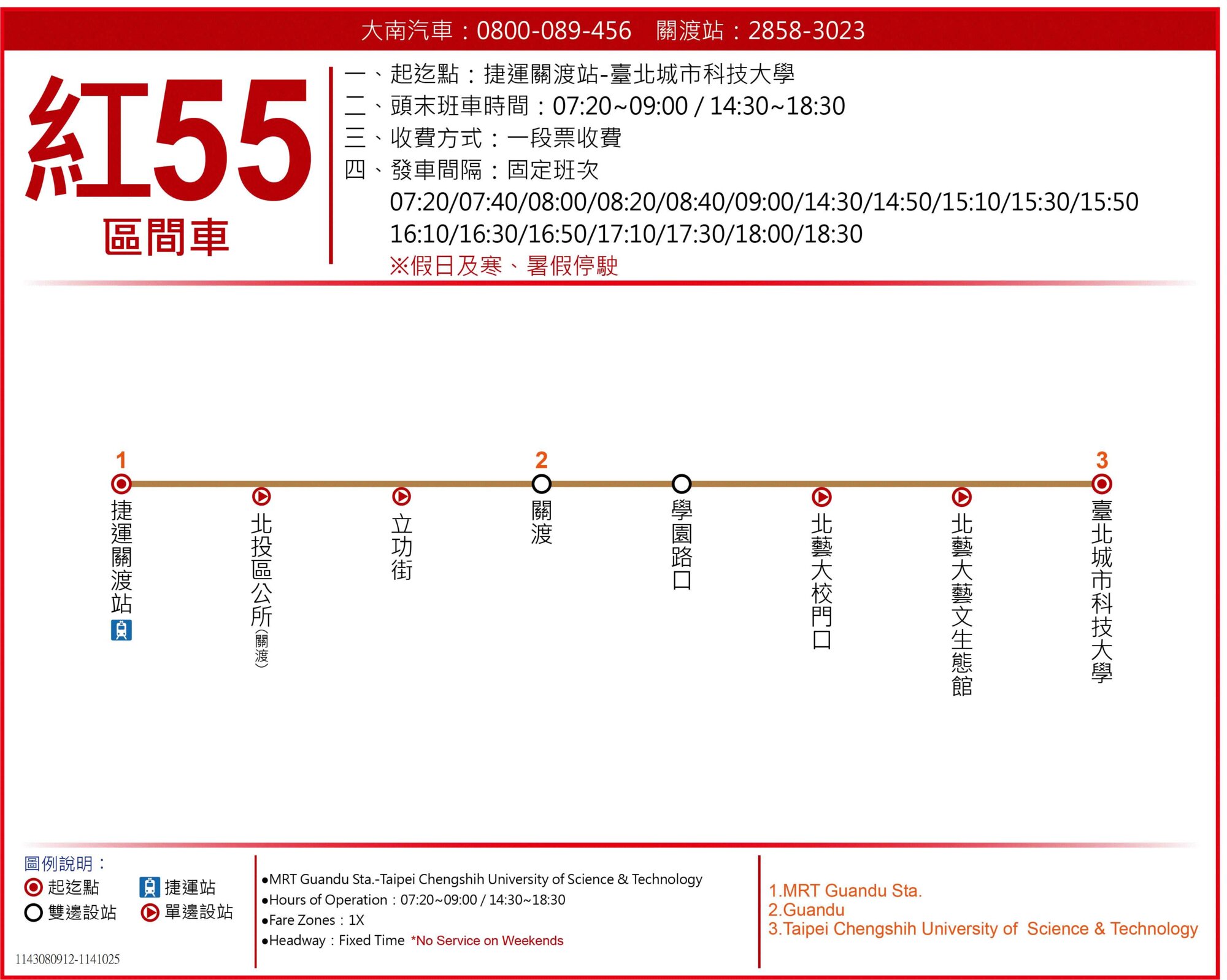 紅55區路線圖
