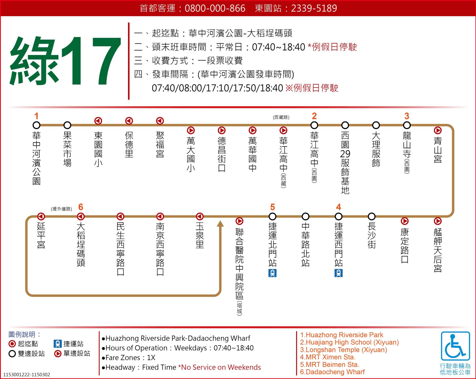 綠17路線圖