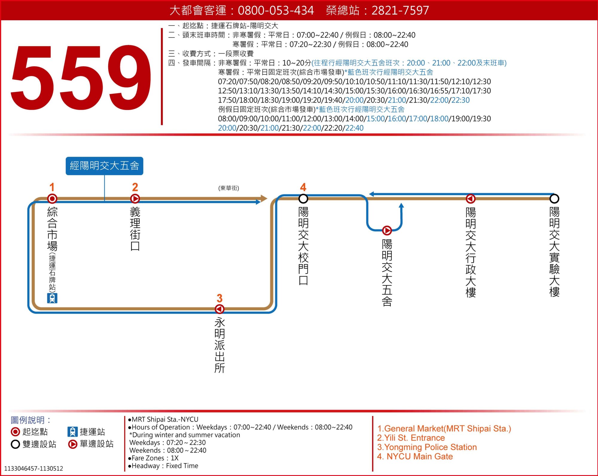 559路線圖