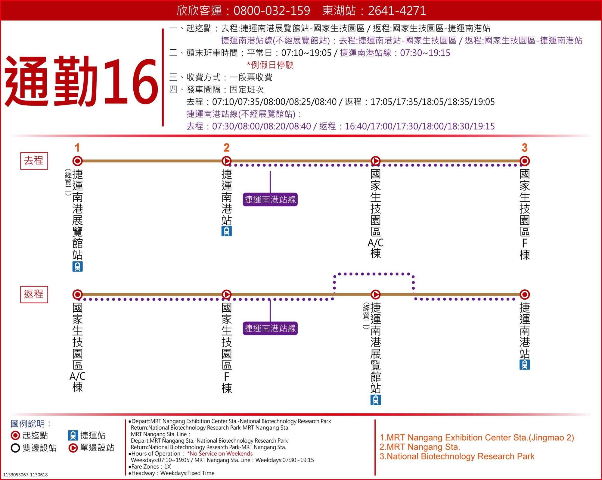 通勤16路線圖