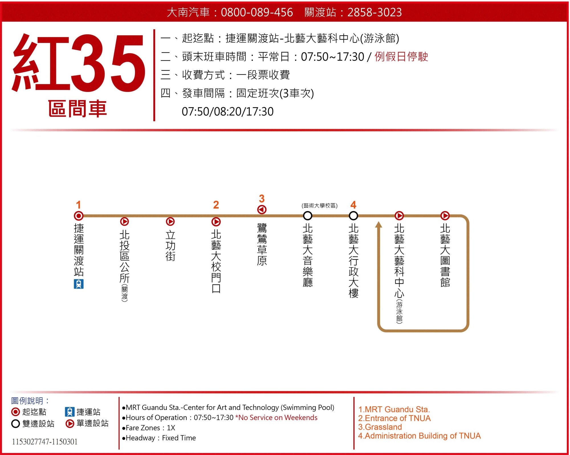 紅35區路線圖