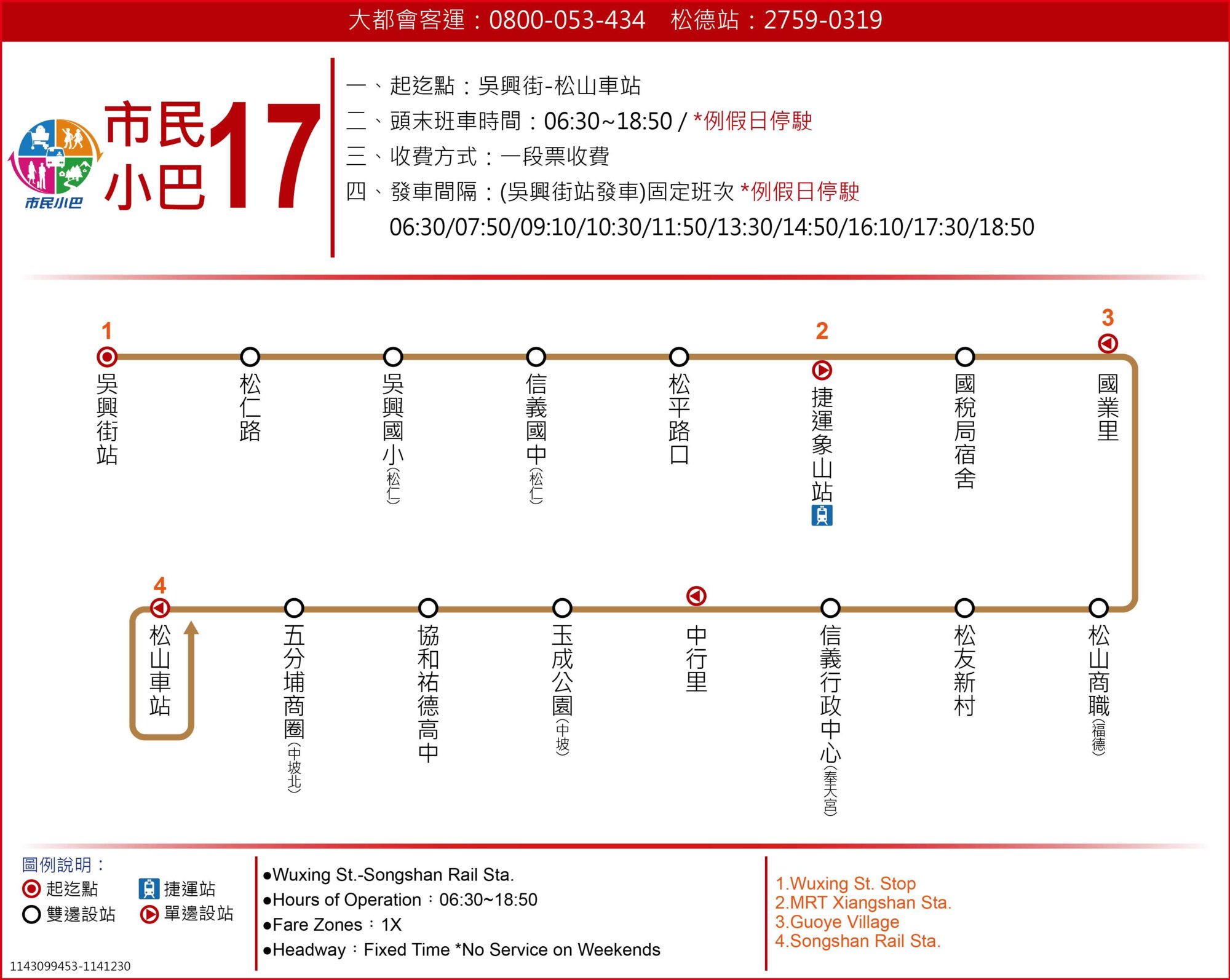 市民小巴17路線圖