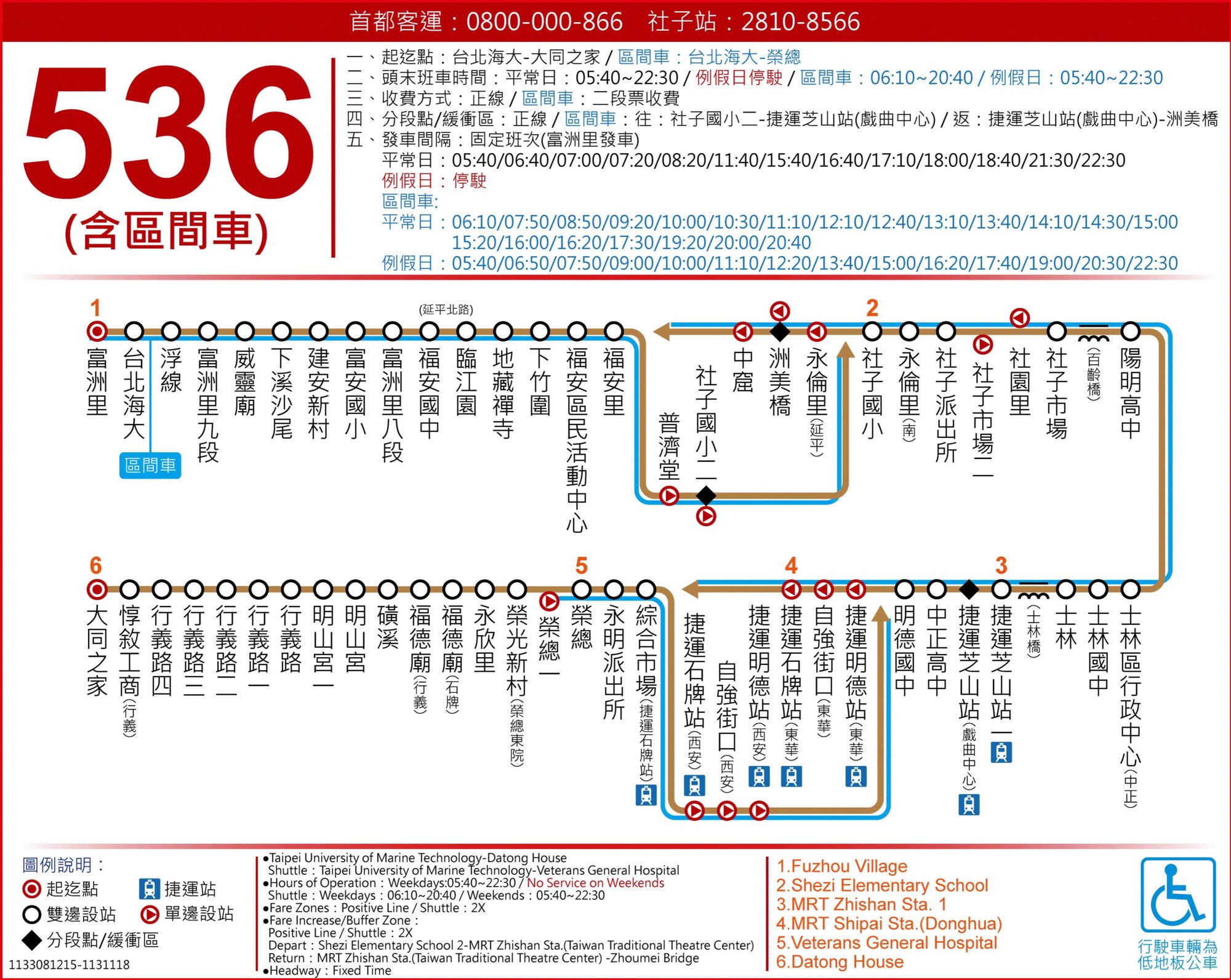 536區路線圖