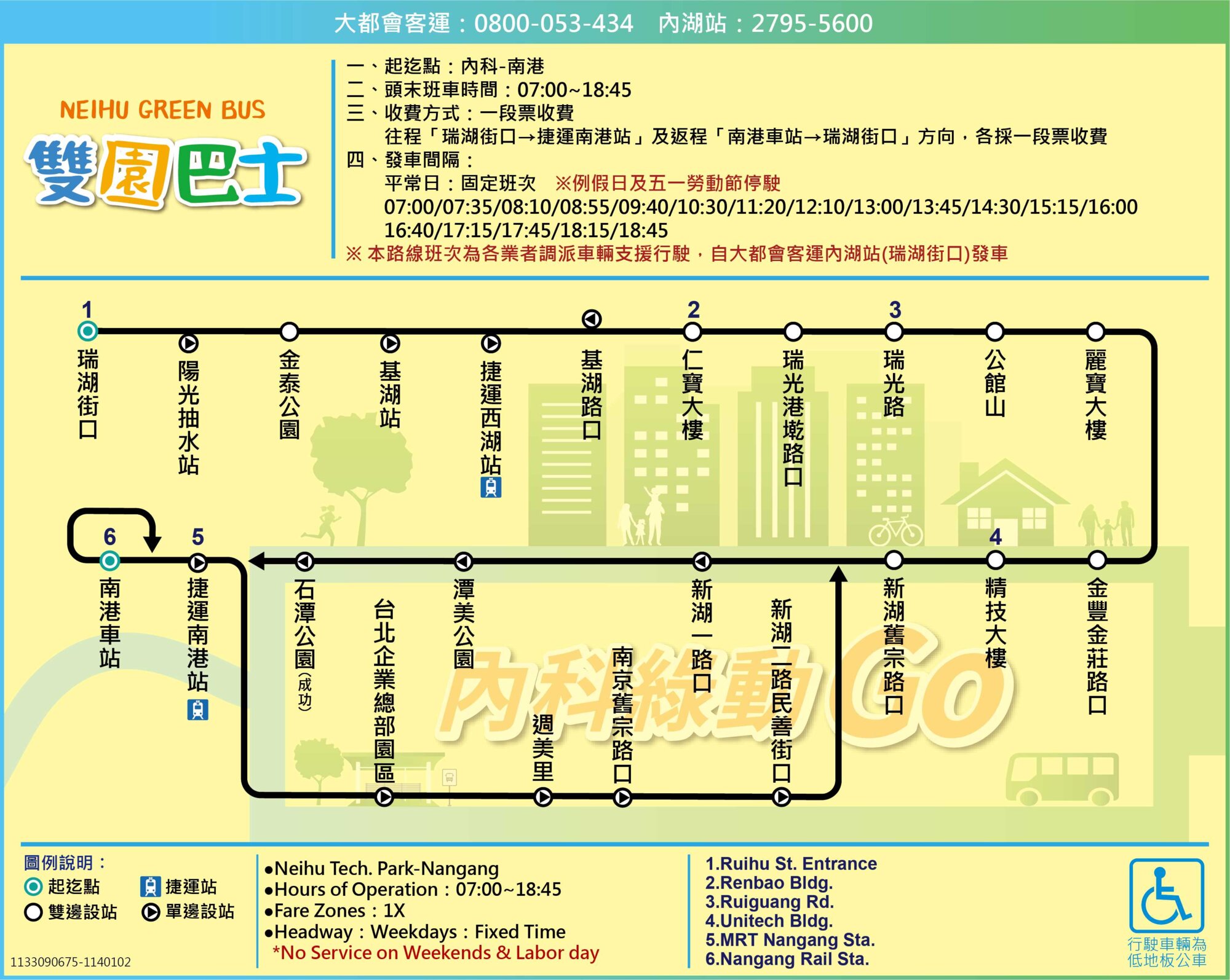 雙園巴士路線圖