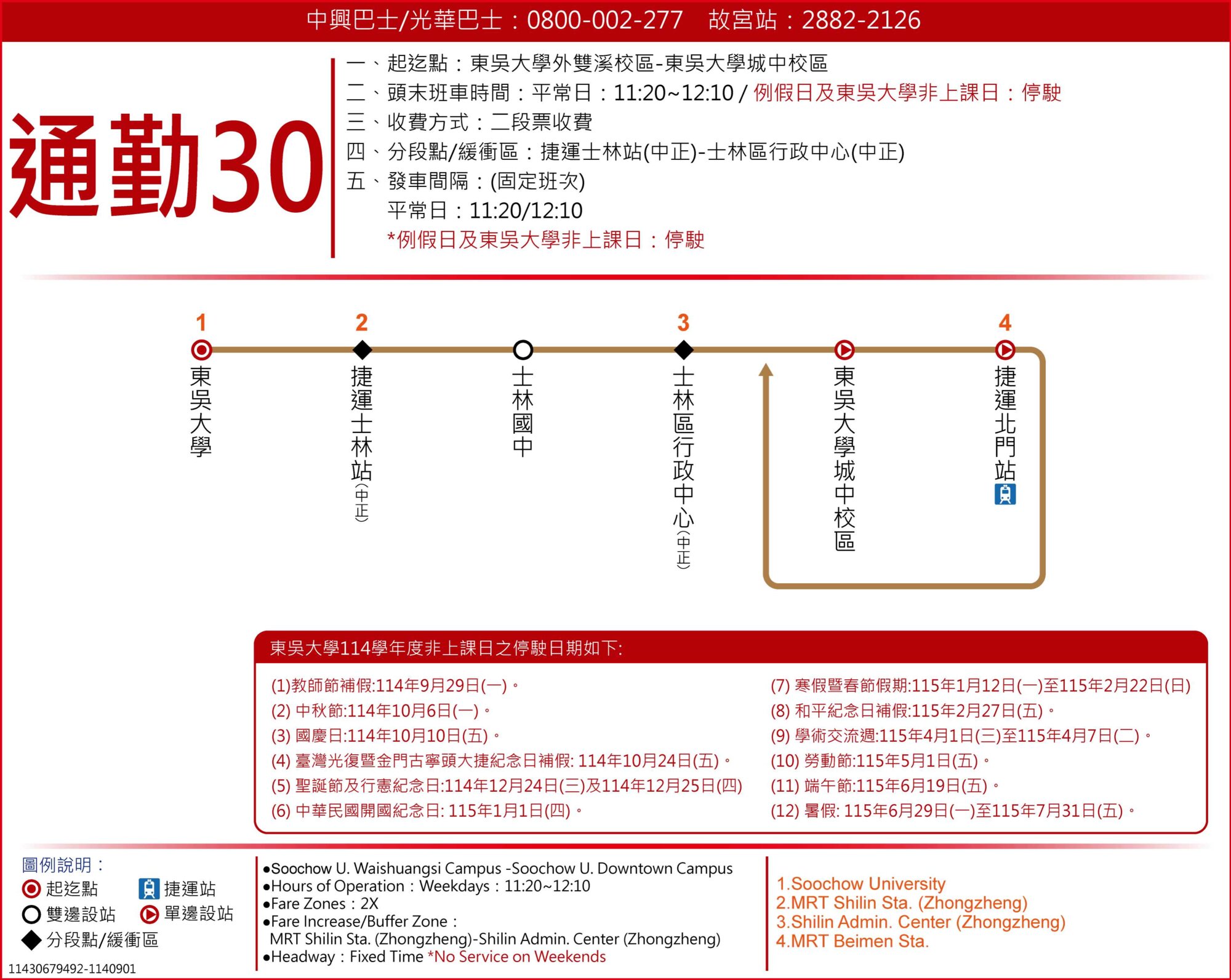 通勤30路線圖