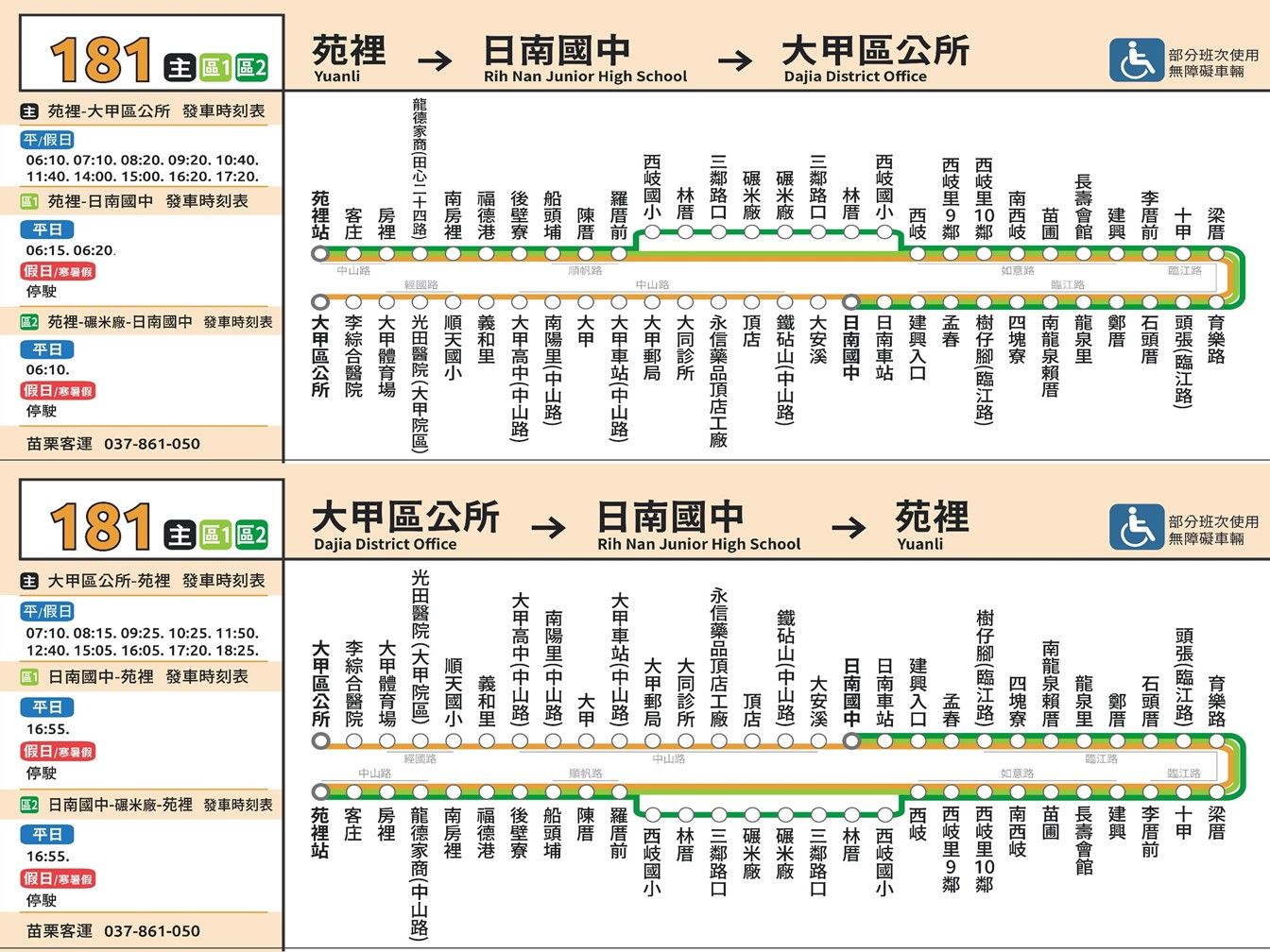 181區2路線圖
