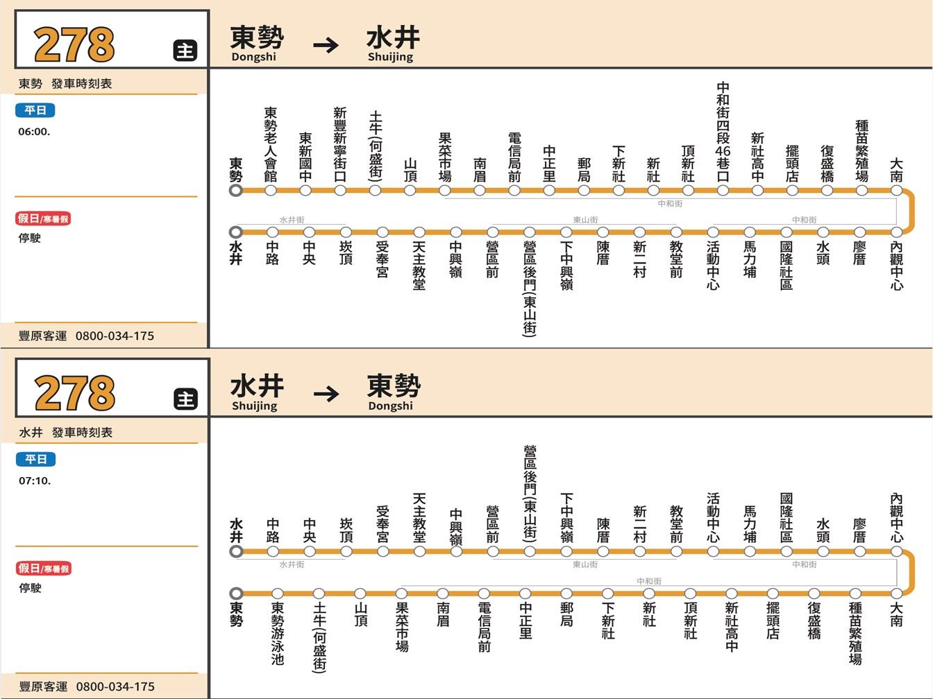 278路線圖